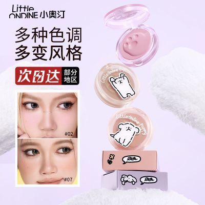 【小奥汀×线条小狗】联名怦怦腮红膏单色裸妆自然显气色腮紫便携