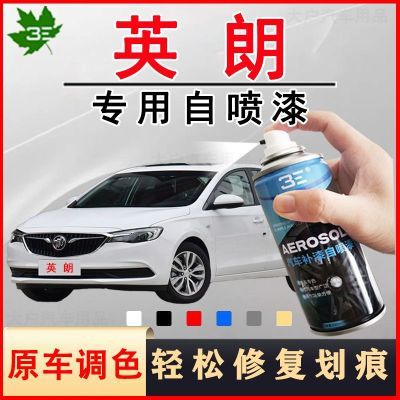 别克英朗专用自喷漆原车调漆雪域白色补漆笔汽车漆面划痕修复神器优惠商品图片