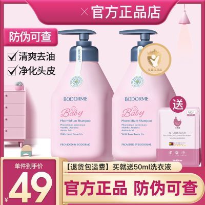 贝德美儿童洗发水专用3-15宝宝清爽去油无泪配方中大童男孩无硅油