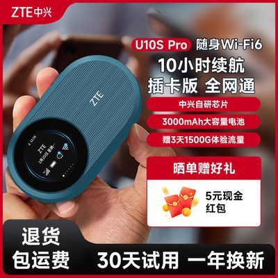 ���ڲ����������¿�U10Sͨ������wifi�����ƶ�����·����������Я�������ȵ� 139Ԫ