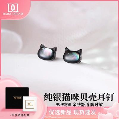 ���ڲ�����DAISY DREAM999����è����Ȼ�������2025�¿�������괺�����װ 37.8Ԫ