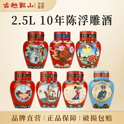 ���ڲ�������Խ��ɽ�������˻ƾ�ʮ��¸����2.5L�����15�ȹ��ջ���� 588Ԫ