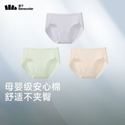 3件蕉下女士抗菌棉质内裤舒适A类母婴纯棉底档防夹臀中腰三角短裤