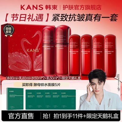 ���ڲ���������������ˮ����װ��װ���¿��岹ˮ��ʪ�����������軤��ƷŮ 127.99Ԫ