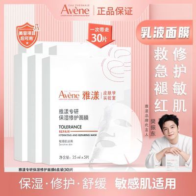 ���ڲ�����6�й�30Ƭ�������޻���Ĥר�б�ʪ��ˮ��˪�ʵ��޻������ʺ��۷� 299Ԫ