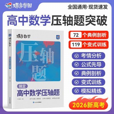 ���ڲ���������߿���ѧѹ����ͻ�����ָ�����ѧԲ׶���ߵ�����ˢ��ר��ѵ�� 23.45Ԫ