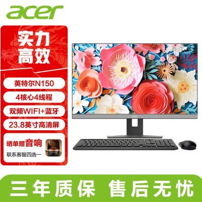 ���ڲ�����Acer�곞23.8Ӣ��N150�ĺ�һ���̨ʽ������������칫��Ϸ���� 1769Ԫ