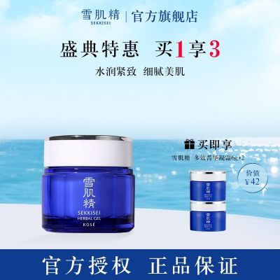 ���ڲ�����ѩ������˪��Чݼ����˪80g��ʪ�ٷ��콢����Ʒ 180.71Ԫ