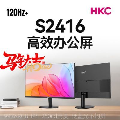 ���ڲ�����HKC S2416 24Ӣ��IPS 120Hz 99%sRGB�����ⲻ��������խ�߿�ڹ� 399.9Ԫ