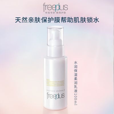 ���ڲ�����ܽ����˿Freeplus��Һ��ˮ��ˬ/����ʪ���ºͰ��Ļ�����Ů100ml 169Ԫ