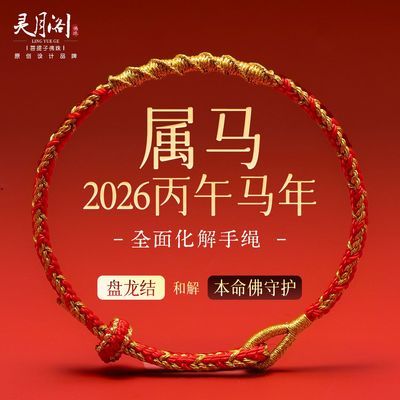 ���ڲ��������¸�2026ʮ����Ф�ֹ���֯��������������������̫������������ 28.6Ԫ