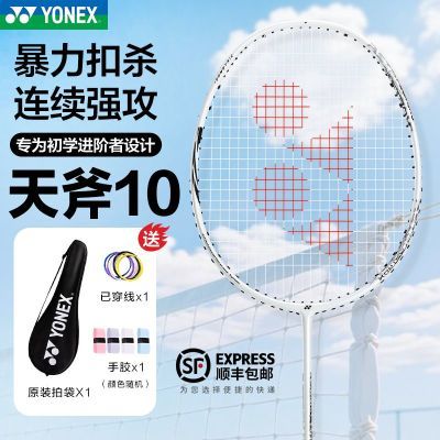 ���ڲ�����YONEX�����˹��ë����ax10�������Ÿߵ��ʹ�̼�س�������츫10 183Ԫ