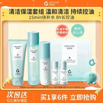 ���ڲ���������˹ˮ��ƽ���޻���װ��ˬ���Ͳ�ˮ��ʪ����滺ѧ��ƽ�ۻ���Ʒ 129.5Ԫ