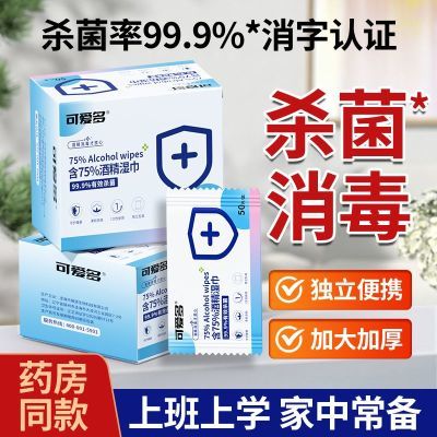 ���ڲ������ɰ��ຬ75�Ⱦƾ�ʪ������ɱ��ɱ�����HINIӤͯ��Я��Ƭ������װ 9.9Ԫ