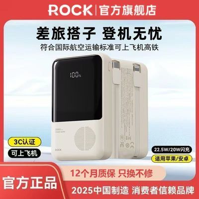 ���ڲ�����ROCK��ˡ�3C��֤���Ϸɻ�����籦�Դ�˫��20000����������22.5W 59Ԫ