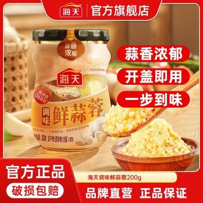 ���ڲ����������ζ������200g*2ƿ�����С��Ϻ�����տ�������ϵ�ζ���� 15.7Ԫ