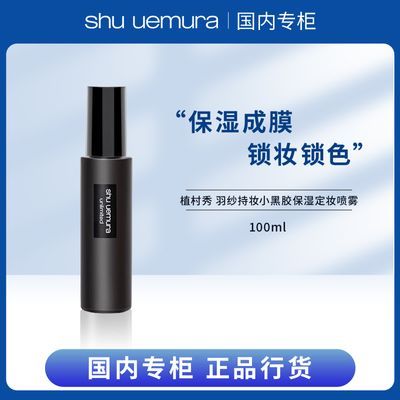 ���ڲ���������Ʒ�л���ֲ������ɴ��ױ�ڽ���ױ����100ml��観־ò���ױ 149Ԫ