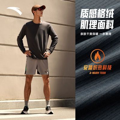 【安踏】运动长袖T恤男春秋新款轻暖长T跑步健身长袖通勤运动上衣