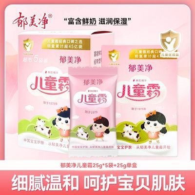 ���ڲ�������������ͯ˪25g*5���뵥��25g*1����ˮ��ʪ������Һ������˪��Ʒ 13.9Ԫ