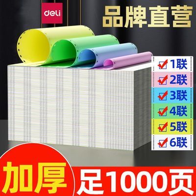 ���ڲ�����������ʽ���Դ�ӡֽ��Ƽ���ƾ֤�嵥�������ȷֳ��ⵥ������ 33.2Ԫ