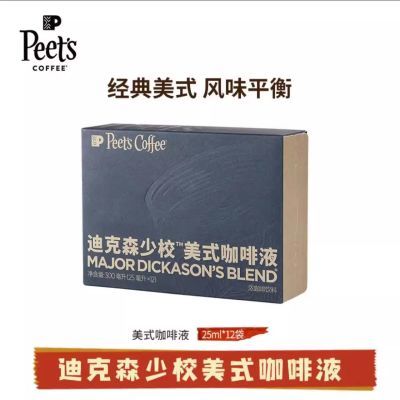 ���ڲ�����PeetsƤү����Һ0������ʽ���±�Я�ڿ���Һƽ�ⴼ��ڸ�12��/�� 86Ԫ