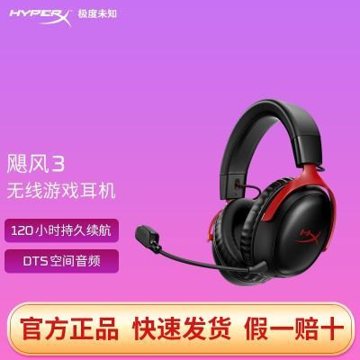 【619】极度未知 飓风3无线https://p.pinduoduo.com/0sG3vtq2?sc=EFAC （需要v3会员券）