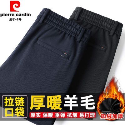 皮尔卡丹秋冬厚款加绒加厚羊毛休闲裤子男士宽松直筒抗皱松紧裤男