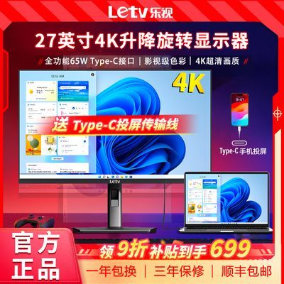 ���ڲ���������27Ӣ��4K������ʾ��Type-C����������ת60Hz�칫�羺��TUH4AZ 789Ԫ