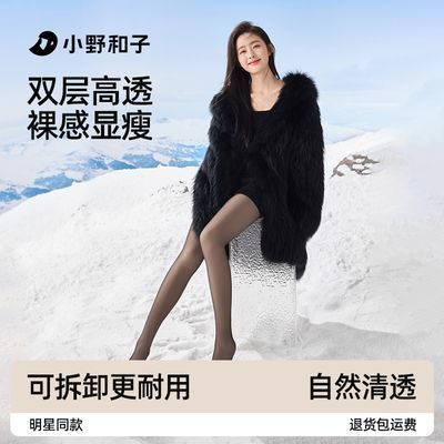 小野和子24款秋冬双层黑丝可替换外层女自然加厚加绒保暖连裤袜