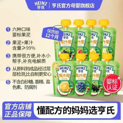 ���ڲ���������Ӥ����֭��120g��װ������ˮ����֭�౦����ʳӪ��Ӥ�׶���ʳ 33.9Ԫ