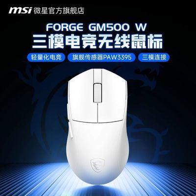 ���ڲ�����MSI΢��FORGE GM500 W������ģ�羺���������3395������ 98Ԫ