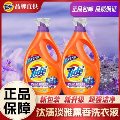 【汰渍】薰衣草洗衣液大桶装淡雅熏香护色除菌除螨2合1洁净透亮留香
