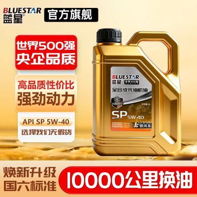 ���ڲ�����������Ʒ����ȫ�ϳ����ͻ��ͷ���������SP5W-40/5W-30�γ�4��װ 61.99Ԫ