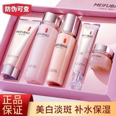 【美肤宝】套装自然白礼盒美白全套水乳补水保湿正品化妆品妈妈护肤品