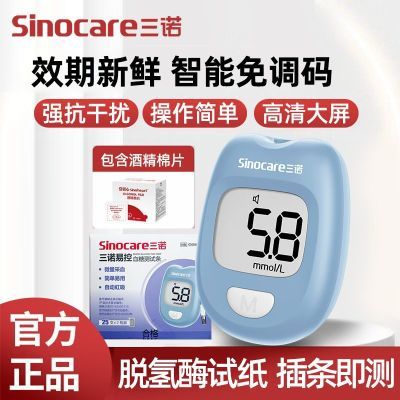 ���ڲ�������ŵ�׿�Ѫ�����¹����������������ҽ�ø߾�׼Ѫ����ֽ�� 32.3Ԫ