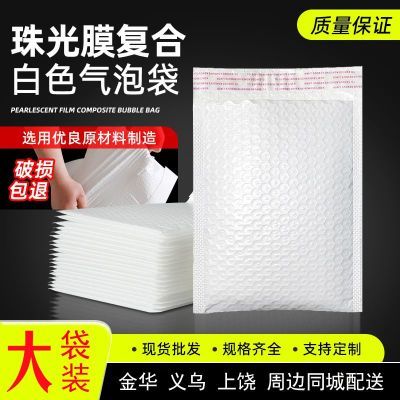 加厚复合珠光膜气泡袋防震包装袋文件书本信封自粘袋快递泡沫袋