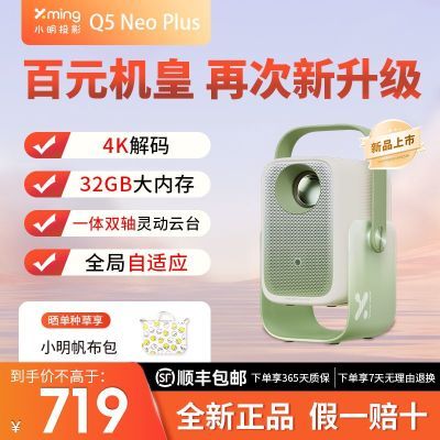 ���ڲ�����С�� Q5 Neo Plus��̨ͶӰ�� 1080P�������ͥӰԺ��Ϸ��ЯͶӰ�� 639Ԫ