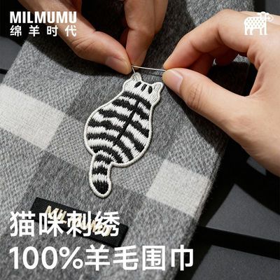 MILMUMU小众宠物刺绣100%羊毛围巾秋冬保暖围脖