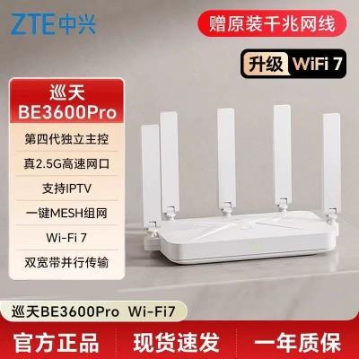 ���ڲ���������Ѳ��BE3600Pro5������ʽ��2.5G����WiFi7ǧ������·�������� 165Ԫ