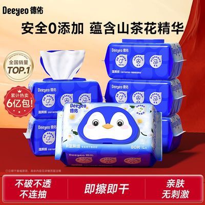 ���ڲ�����80��X7��������ʪ��ֽɽ�軨����ʪֽ��Ӥͯ����ƨƨר�üӺ� 67.53Ԫ