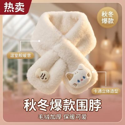 2026款可爱猫咪爱吃鱼毛绒围巾ins小众秋冬款保暖学生交叉围巾