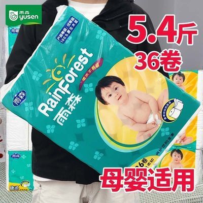 ���ڲ�������5.4��36������ɭ��Ӥ��ֽ����ֽ��о��ֽ��ֽ��ͥѧ���������� 20.8Ԫ