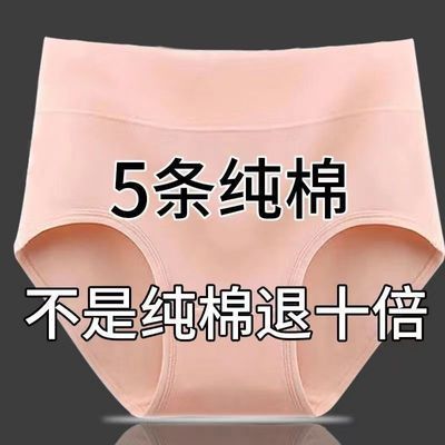 女士内裤女纯棉抗菌高腰收腹女式裤头中老年中腰全棉裆大码三角裤