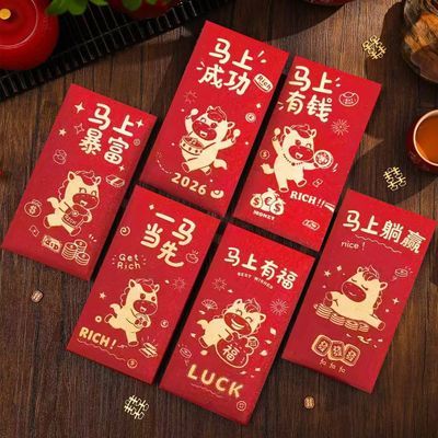 2026新年红包卡通创意马年红包袋春节利是封新款过年拜年压岁钱包