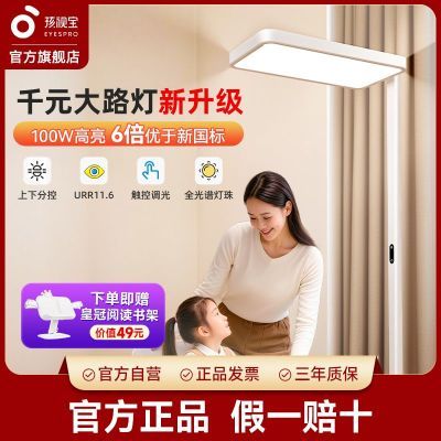 ���ڲ��������ӱ����۵ƴ�·��ѧϰר������ȫ����ѧ����ͯ���ҿ������̨�� 989Ԫ