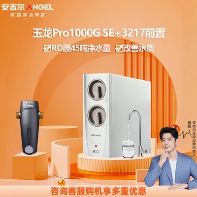 ���ڲ��������������þ�ˮ������Pro1000GSE���¾�ˮ��ROĤ����͸ֱ������ˮ 2190Ԫ