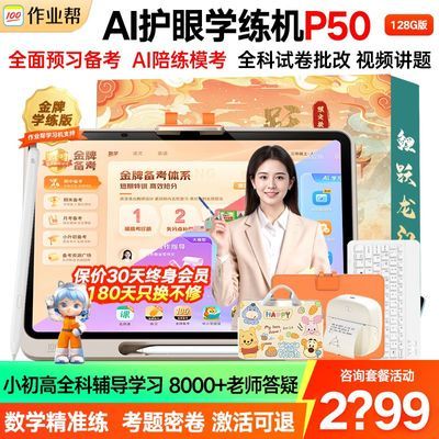 ���ڲ�������ҵ��P50ѧϰ��Сѧ������������ƽ��ҽ̻�ƽ���ͯ����ѧ���� 2247.99Ԫ