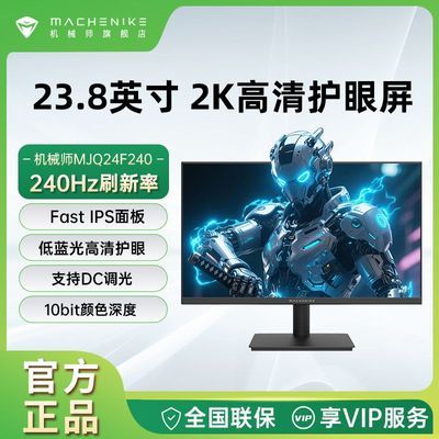 ���ڲ���������Ʒ����еʦ23.8Ӣ��240Hz�羺��2K��ʾ������̨ʽ����Ϸ 809Ԫ
