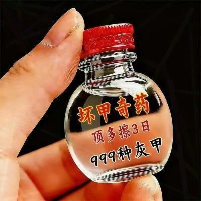 【严重灰指甲】灰指甲灰色指甲趾甲增厚抑菌膏坏甲甲萎缩变色专用