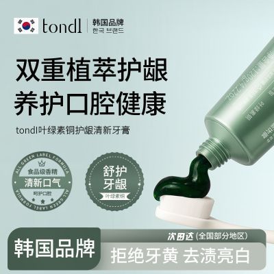 ���ڲ�����TondiҶ����ͭ����ʵЧ�������¿���ֲ�ͻ����º�ȥ�����ײ����� 33.14Ԫ